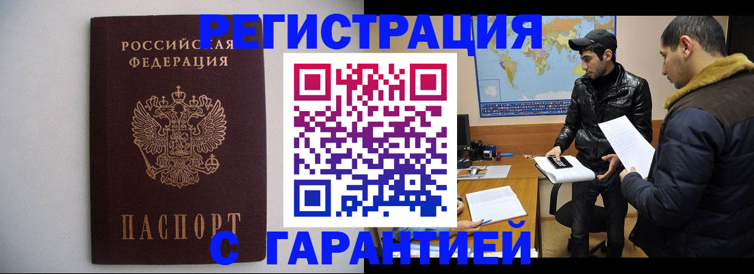 прописка ребенка в Ворсме