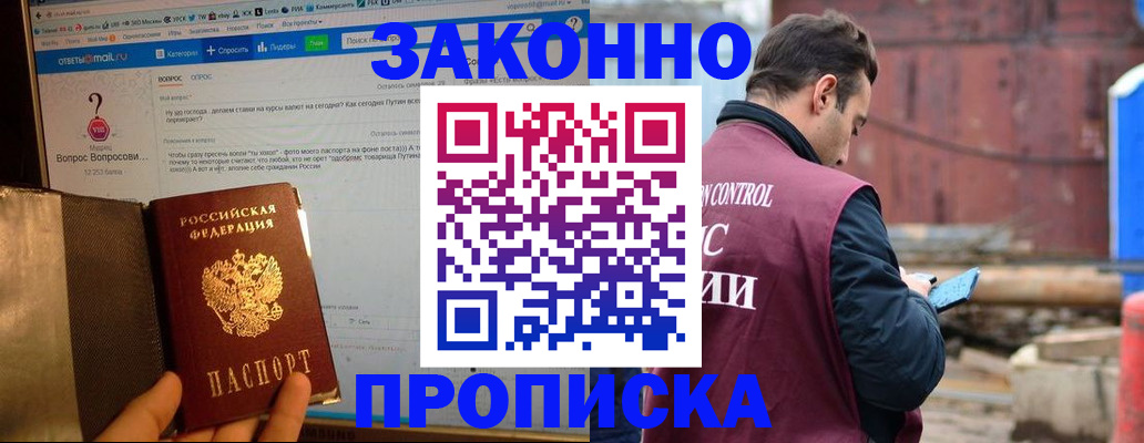 временная регистрация в квартире в Ворсме