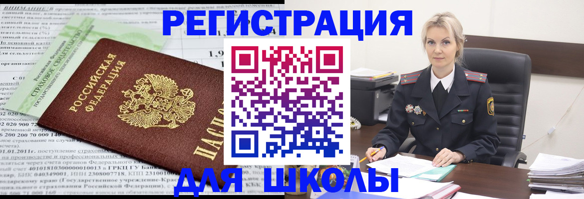 где прописаться в Ворсме
