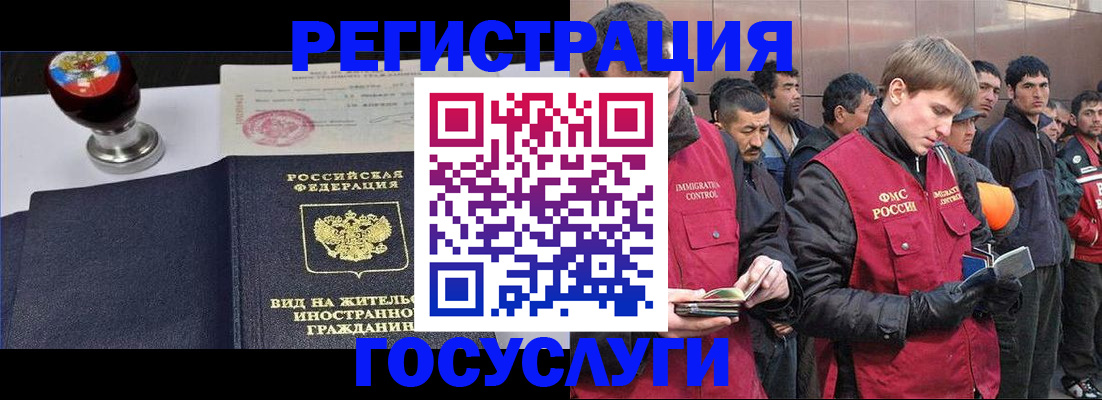 прописка иностранных граждан в Ворсме