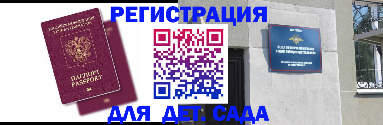 прописка гарантия в Ворсме